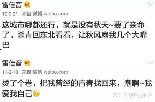 吃瓜娱乐微博文案搞笑,娱乐圈那些让人捧腹的幕后趣事