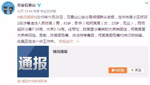 娱乐圈吃瓜直播间点举报,举报风波背后的真相揭秘